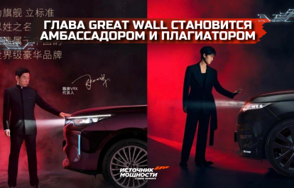The head of the Great Wall company becomes an ambassador and a plagiarist